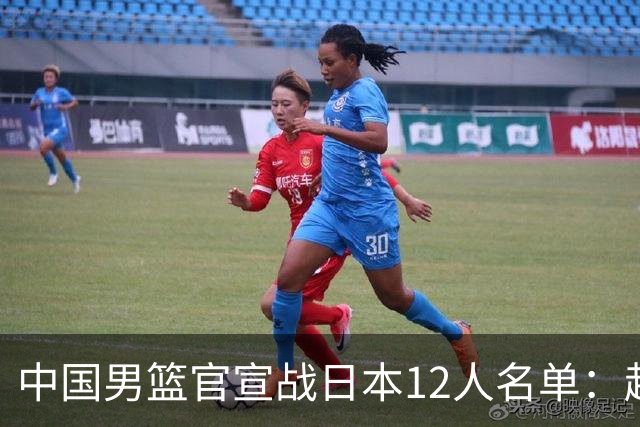中国男篮官宣战日本12人名单：赵继伟队长 杨瀚森胡金秋组双塔