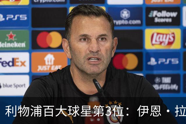 利物浦百大球星第3位：伊恩·拉什，球队辉煌历史中最伟大的射手