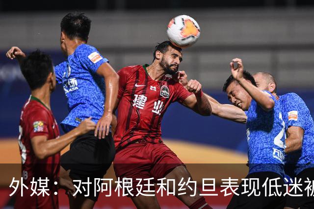 外媒：对阿根廷和约旦表现低迷被猛批，小齐达内陷严重心理问题