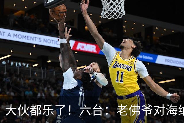 大伙都乐了！六台：老佛爷对海纳打趣：你最后还得把奥利塞卖给我