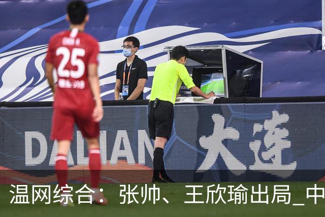 温网综合：张帅、王欣瑜出局 中国军团单打无缘32强