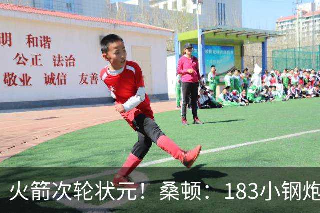 火箭次轮状元！桑顿：183小钢炮模板布伦森 俄亥俄州立队史得分王