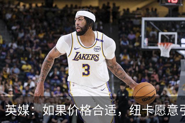 英媒：如果价格合适，纽卡愿意引进穆尼奥斯并让皇马加回购条款