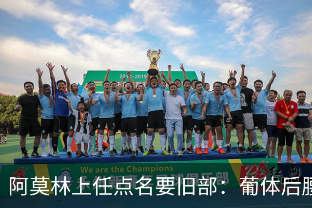 阿莫林上任点名要旧部：葡体后腰卖4500万，曼联放弃之人想转会