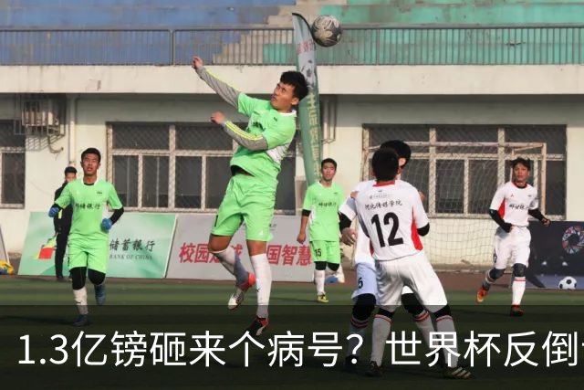 1.3亿镑砸来个病号？世界杯反倒让利物浦赚麻了